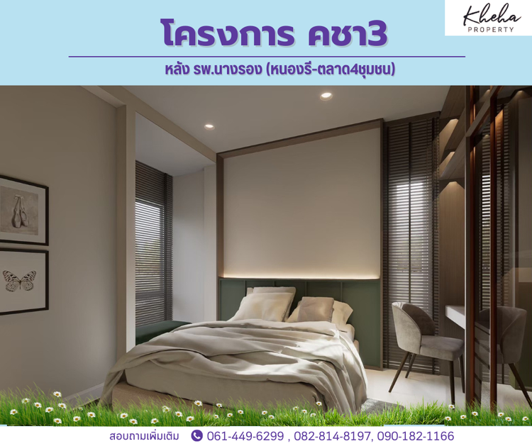 ภาพแบบบ้าน-Type B2