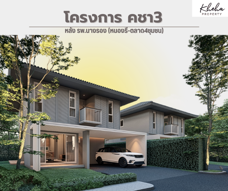 ภาพแบบบ้าน-Type A