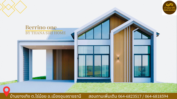 ภาพแบบบ้าน-บ้านธนาสิริ - เบอร์ริโน่ วัน