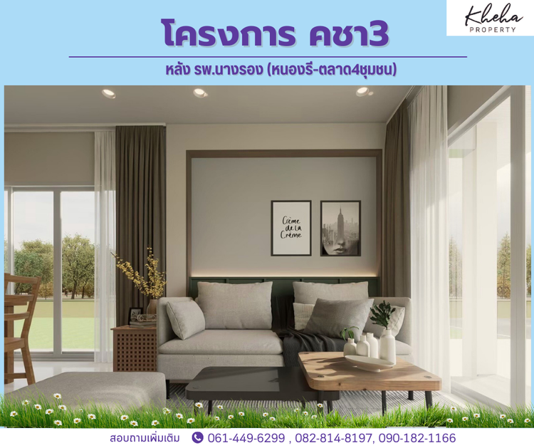 ภาพแบบบ้าน-Type B2