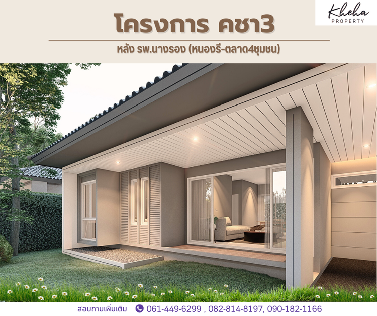 ภาพแบบบ้าน-Type B1