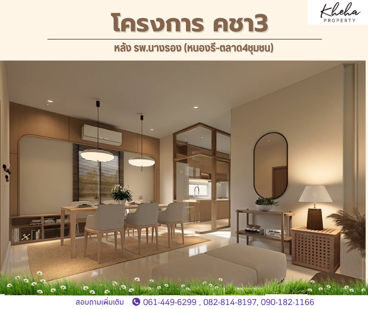 ภาพแบบบ้าน-Type B1