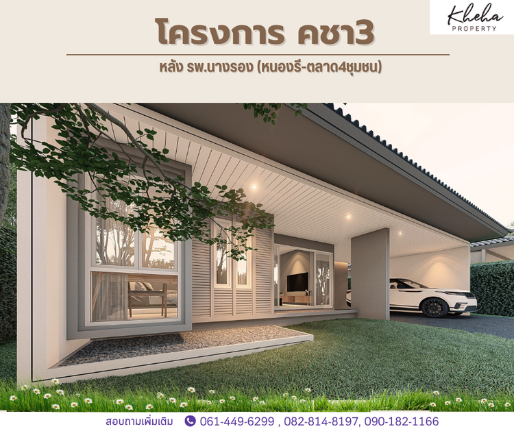 ภาพแบบบ้าน-Type B1