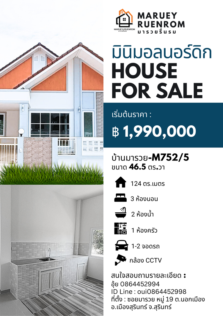 ภาพแบบบ้าน-Type 3 ทรงมินิมอลนอร์ดิก [ Minimal Nordic ]