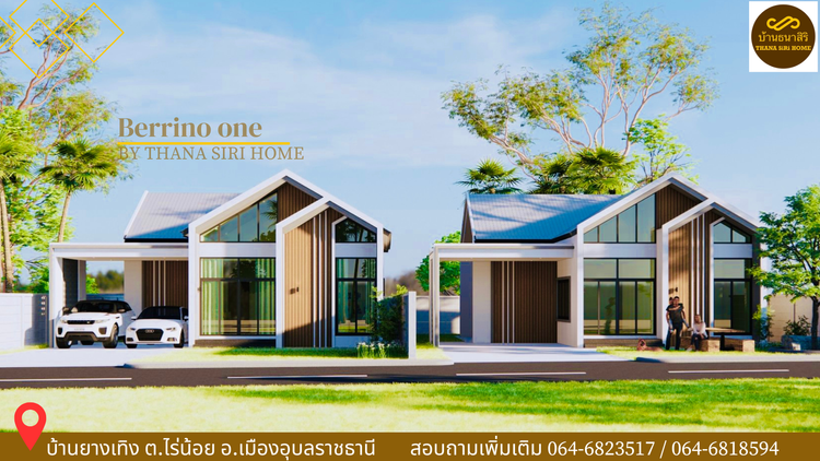 ภาพแบบบ้าน-บ้านธนาสิริ - เบอร์ริโน่ วัน