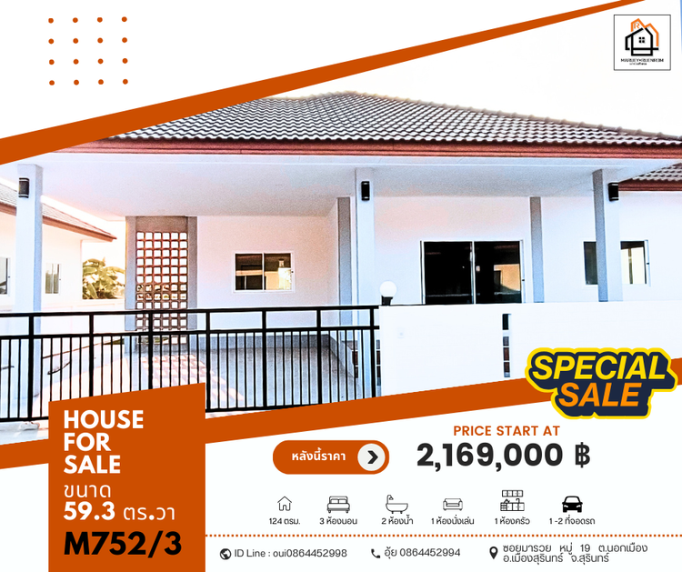 ภาพแบบบ้าน-Type 2 ทรงปั้นหยาธรรมดา [ Ordinary Hip Roof ]