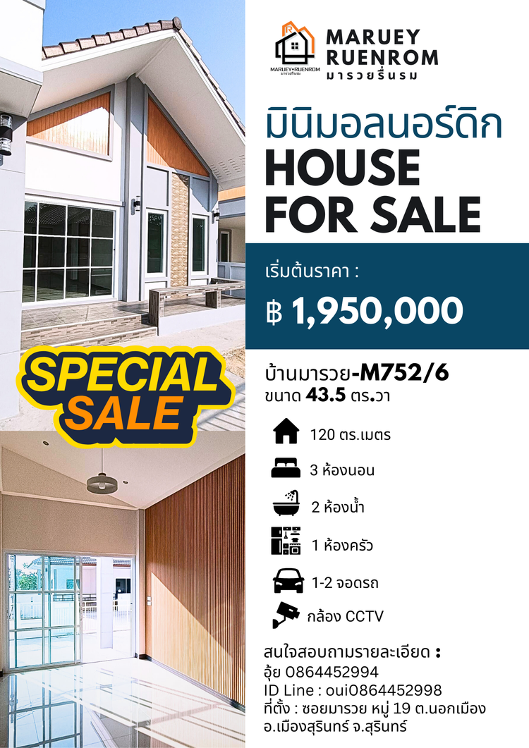 ภาพแบบบ้าน-Type 3 ทรงมินิมอลนอร์ดิก [ Minimal Nordic ]