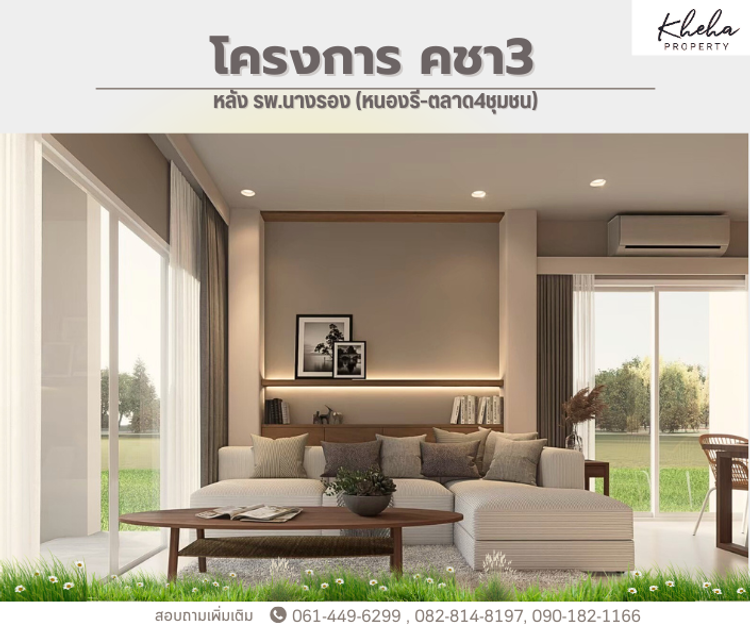 ภาพแบบบ้าน-Type A