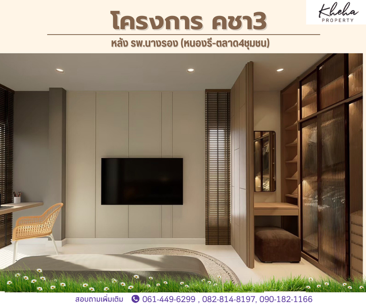 ภาพแบบบ้าน-Type B1