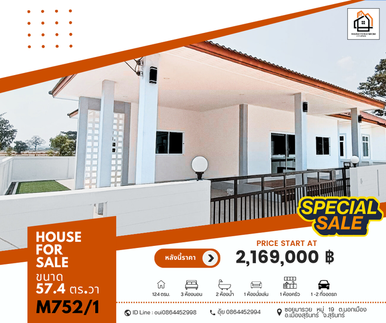 ภาพแบบบ้าน-Type 2 ทรงปั้นหยาธรรมดา [ Ordinary Hip Roof ]