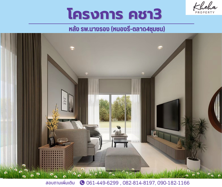 ภาพแบบบ้าน-Type B2