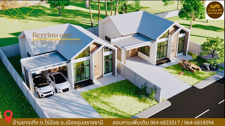 ภาพแบบบ้าน-บ้านธนาสิริ - เบอร์ริโน่ วัน