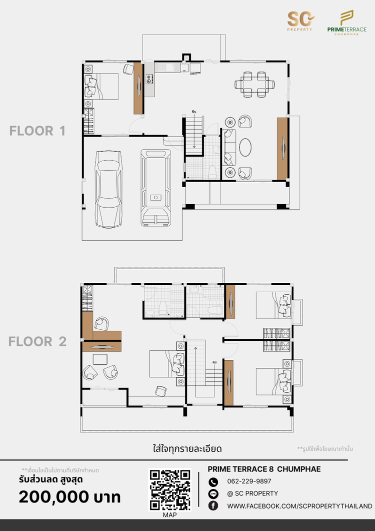 ภาพแบบบ้าน-ไพร์ม เทอร์เรซ 8 ชุมแพ