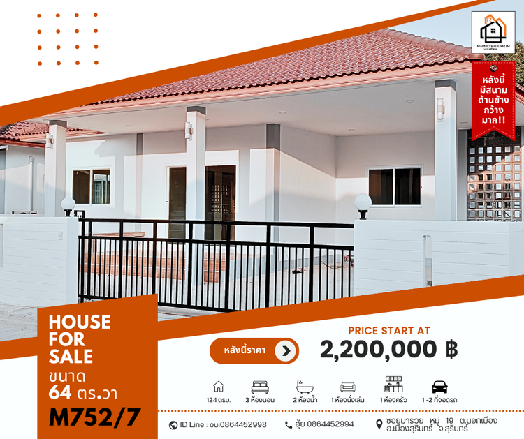 ภาพแบบบ้าน-Type 2 ทรงปั้นหยาธรรมดา [ Ordinary Hip Roof ]