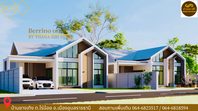ภาพแบบบ้าน-บ้านธนาสิริ - เบอร์ริโน่ วัน