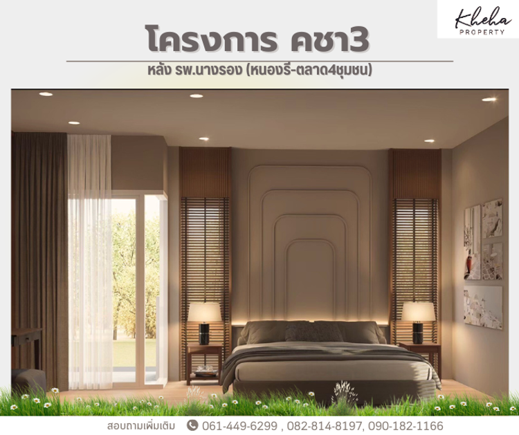 ภาพแบบบ้าน-Type A