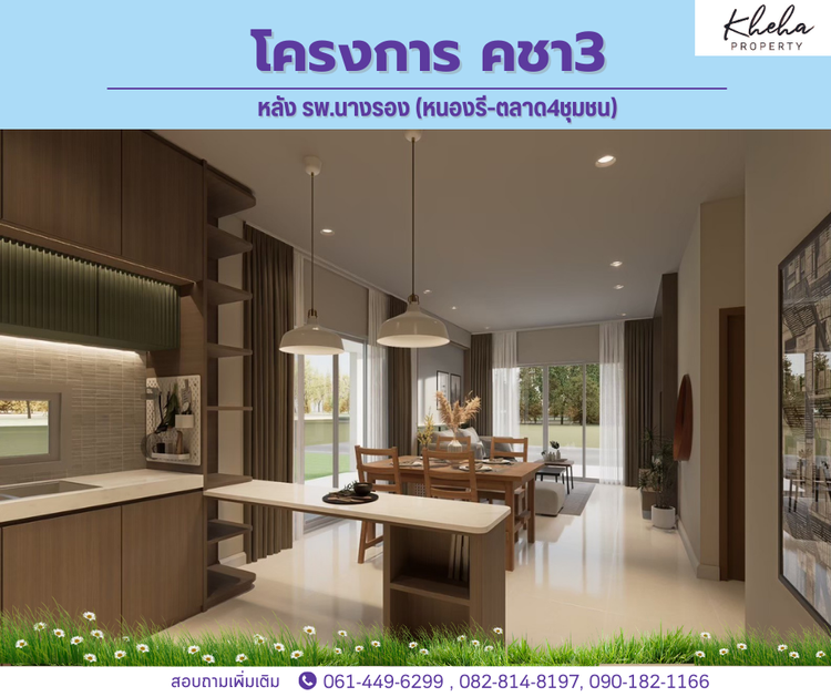 ภาพแบบบ้าน-Type B2