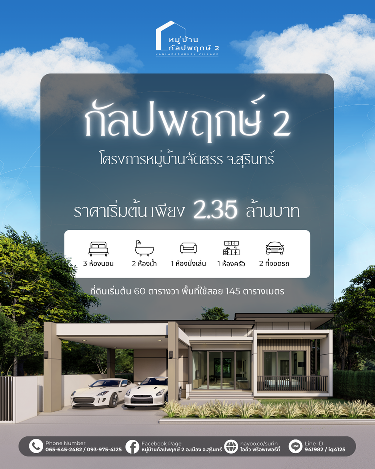 ภาพแบบบ้าน-TYPE  B