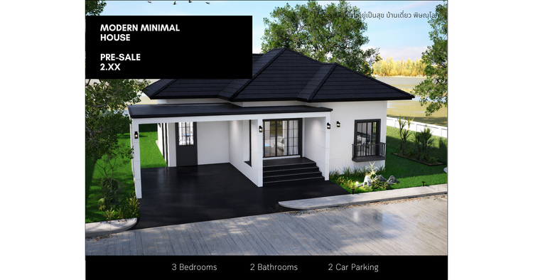 ภาพแบบบ้าน-โมเดิร์นมินิมอล