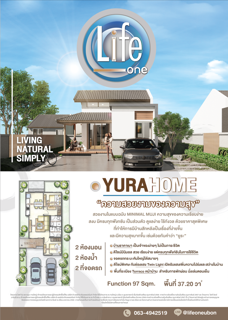 ภาพแบบบ้าน-แบบบ้านยูระ (YURA)