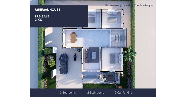 ภาพแบบบ้าน-มินิมอล