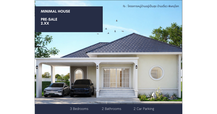 ภาพแบบบ้าน-มินิมอล