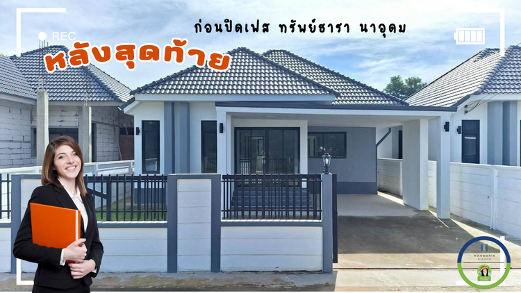 ภาพแบบบ้าน-สไตล์ปั้นหยา