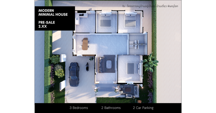 ภาพแบบบ้าน-โมเดิร์นมินิมอล