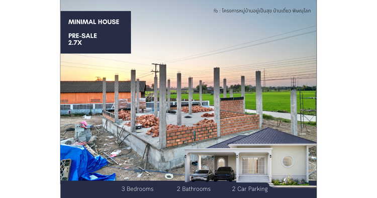 ภาพแบบบ้าน-มินิมอล