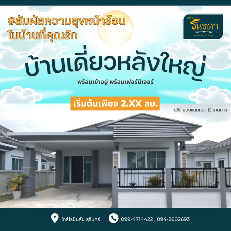 ภาพแบบบ้าน-Type B