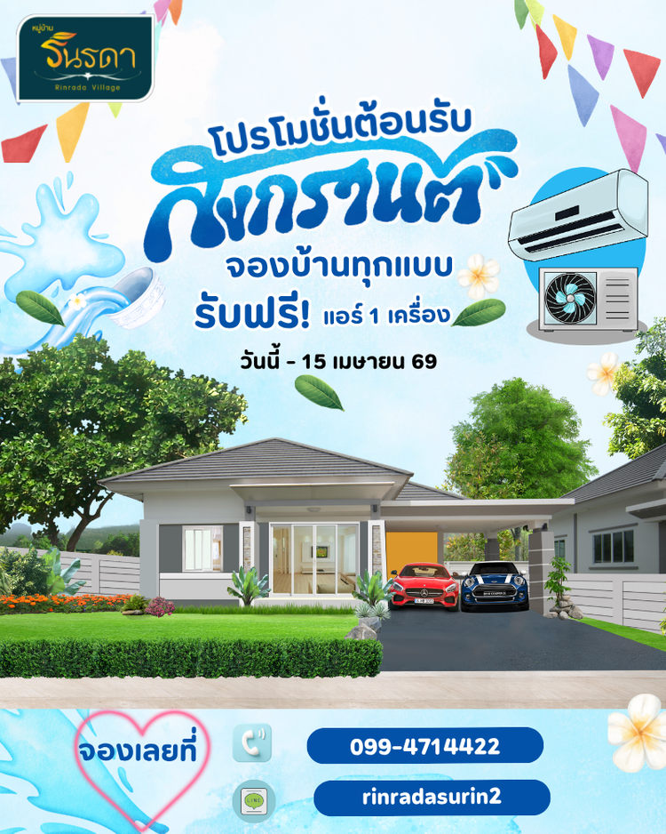 ภาพแบบบ้าน-Type B