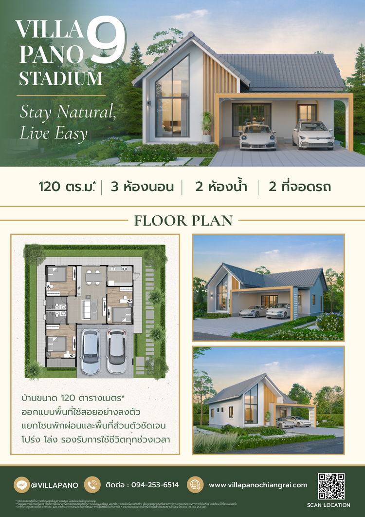 ภาพแบบบ้าน-บ้านเดี่ยว 1 ชั้น