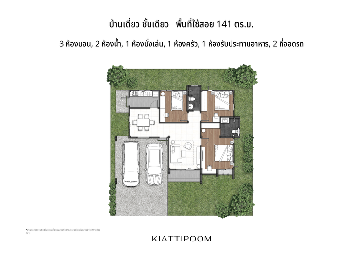 ภาพแบบบ้าน-House Type B