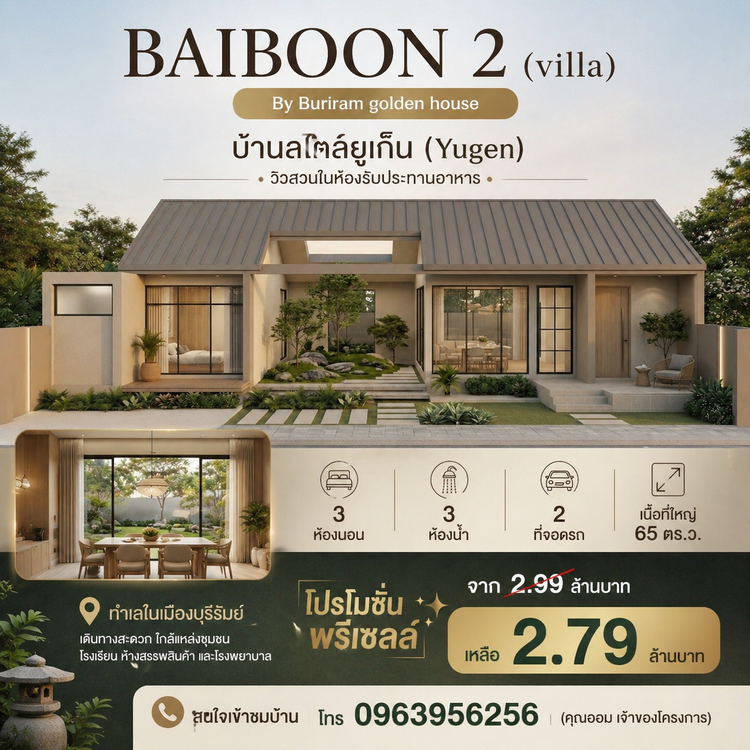 ภาพแบบบ้าน-Urban Oasis (เออร์เบิน โอเอซิส)