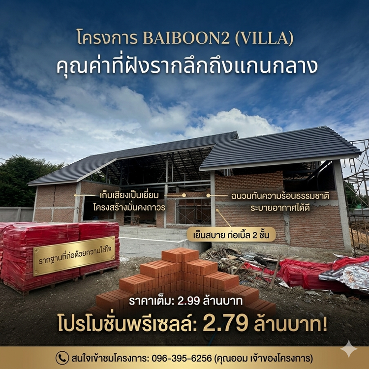 ภาพแบบบ้าน-Grand Serenity (แกรนด์ เซเรนิตี้)