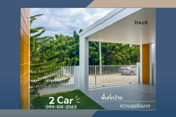 ภาพแบบบ้าน-โครงการใหม่ ดีเวล สัตหีบ อู่ตะเภา กม.10 สไตล์นอร์ดิก