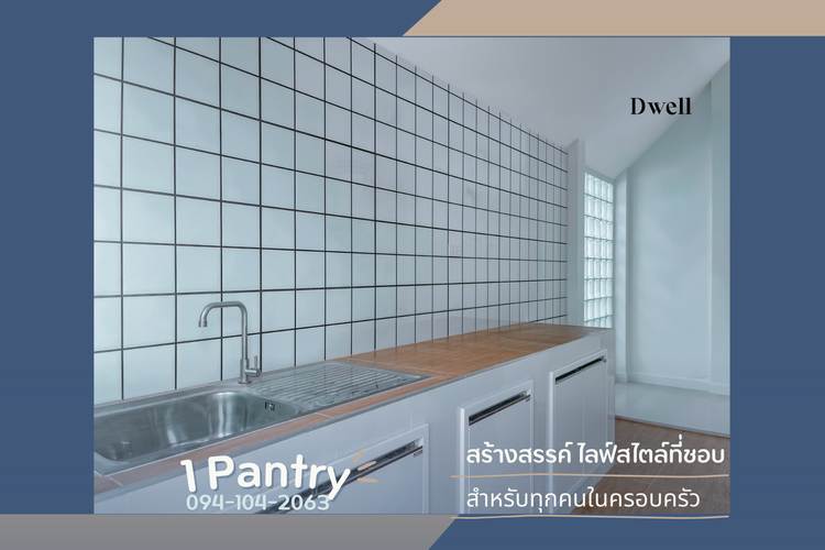 ภาพแบบบ้าน-โครงการใหม่ ดีเวล สัตหีบ อู่ตะเภา กม.10 สไตล์นอร์ดิก