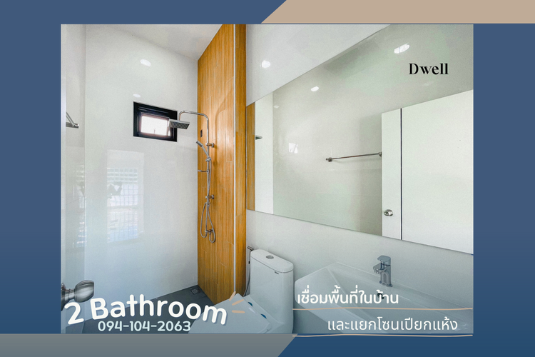 ภาพแบบบ้าน-โครงการใหม่ ดีเวล สัตหีบ อู่ตะเภา กม.10 สไตล์นอร์ดิก