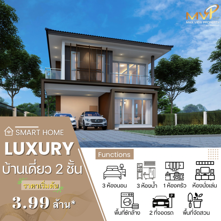 ภาพแบบบ้าน-Alpha