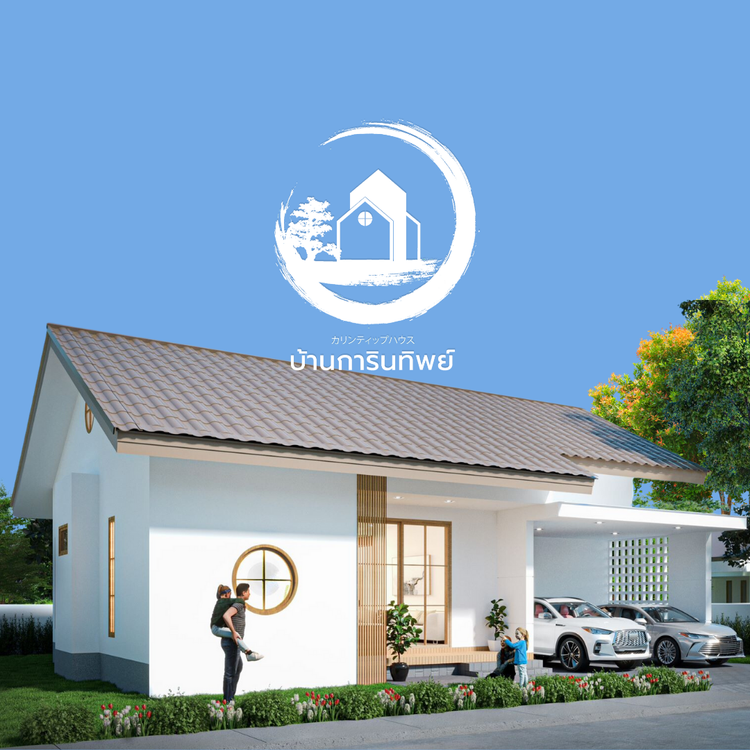 ภาพแบบบ้าน-มูจิมินิมอล