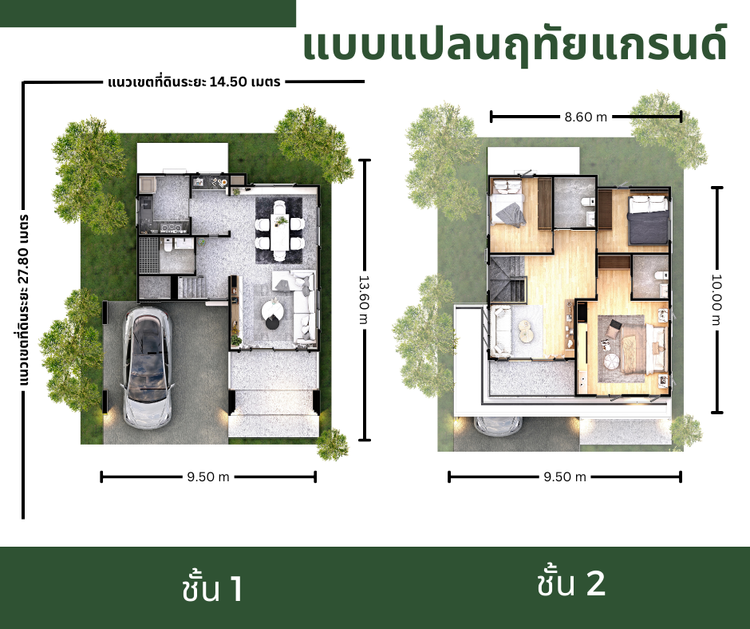 ภาพแบบบ้าน-แบบบ้านสไตล์โมเดิร์นคอนเทมโพารารี่