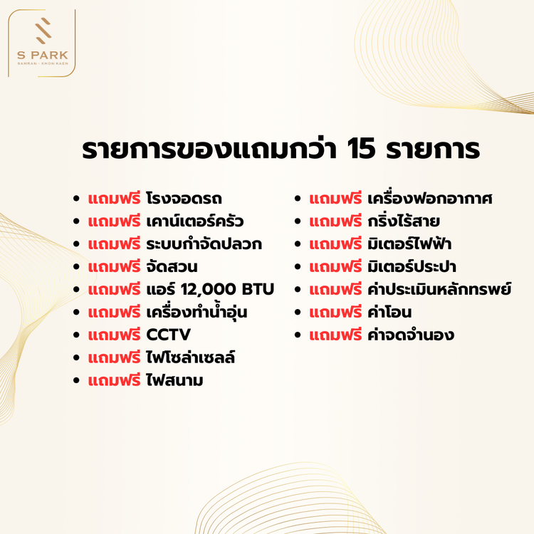 ภาพแบบบ้าน-บ้านเดี่ยวชั้นเดียว Type A