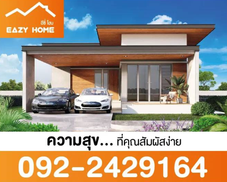 ภาพแบบบ้าน-อีซี่ โฮม C