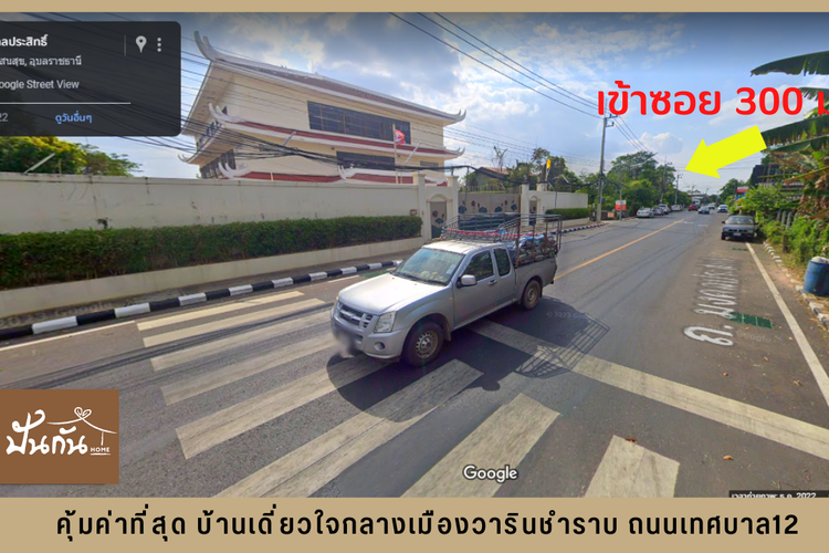 ภาพแบบบ้าน-โม-เด-โอ้ ถ.เทศบาล12