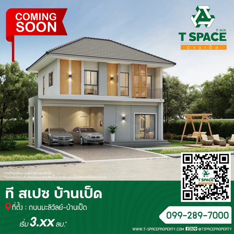 ภาพแบบบ้าน-บ้านเดี่ยว