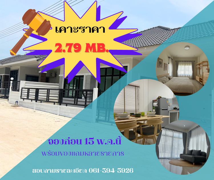 ภาพแบบบ้าน-PREMIUM