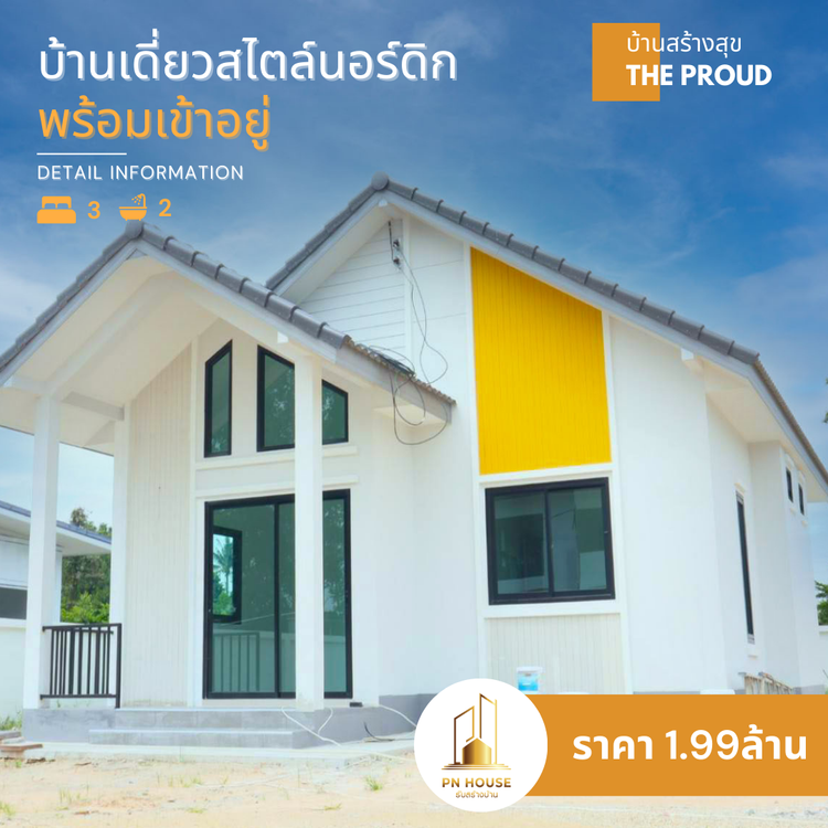 ภาพแบบบ้าน-Type A