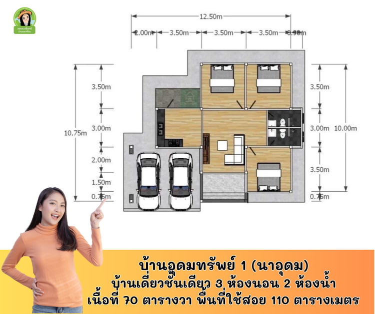ภาพแบบบ้าน-บ้านอุดมทรัพย์ 1 นาอุดม