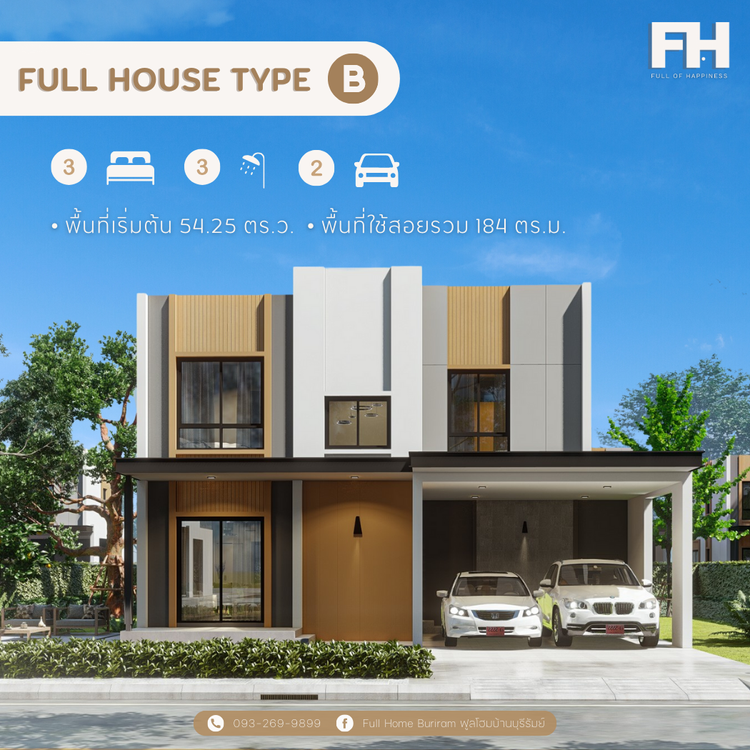 ภาพแบบบ้าน-แปลนบี Type B