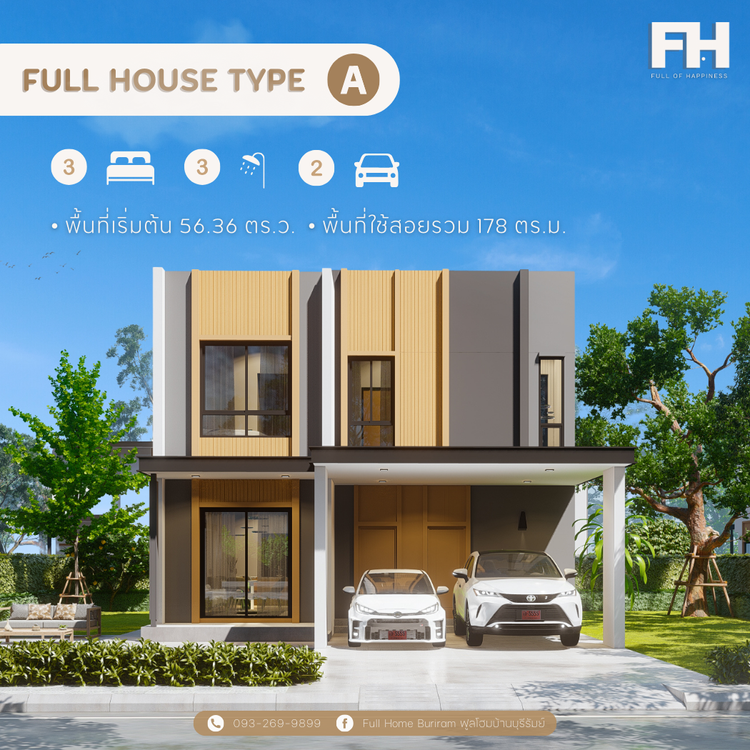 ภาพแบบบ้าน-แปลนเอ Type A